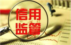 文旅部：各地要推进旅行社信用监管